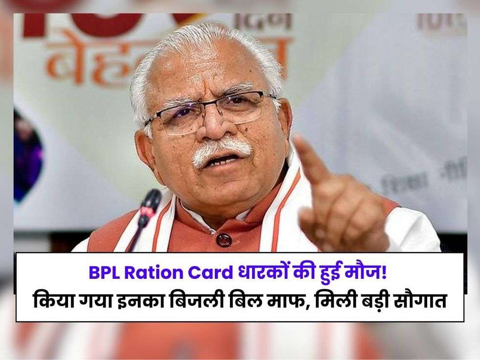 haryana government, haryana, haryana news, government of haryana, cm manohar, cm manohar lal, electricity bills , electricity bills in haryana, electricity bills waived, electricty free,Haryana news