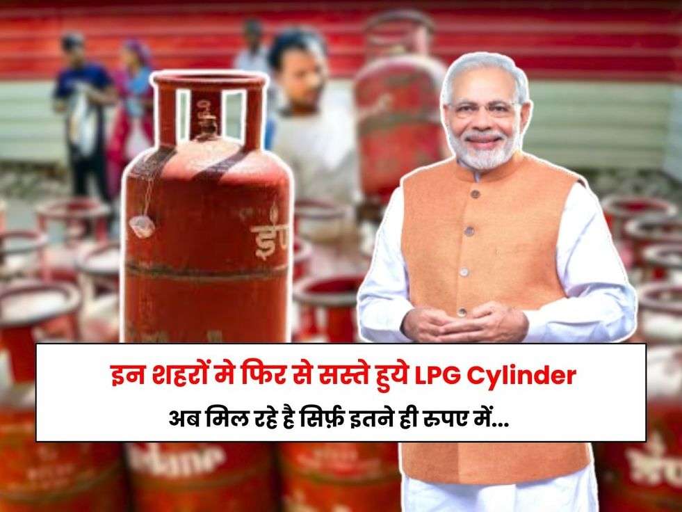 Breaking News, Latest News, Live, Live News, LPG, LPG Gas Cylinder, PM Modi,LPG cylinder cheaper, LPG gas price, LPG price, Business News In Hindi, एलपीजी सिलेंडर सस्ता, एलपीजी गैस के दाम,एलपीजी प्राइस,lpg Cylinder Price,LPG Booking,Gas Cylinder,Gas Cylinder Price,#UPI मोदी सरकार,LPG Price 8 September 2023,latest news hindi