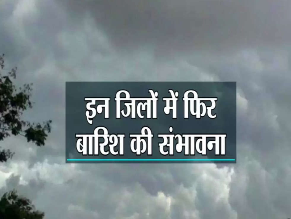 Weather Update Today:दिल्ली में गुलाबी ठंड की दस्तक, इन राज्यों में बारिश के आसार