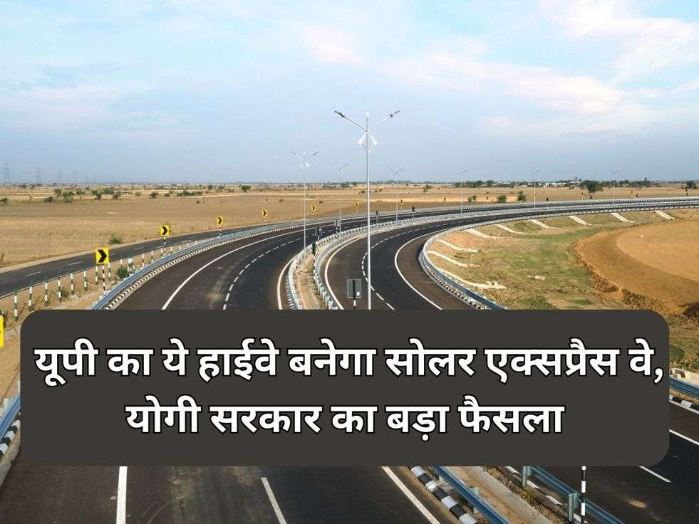 Bundelkhand Express Way