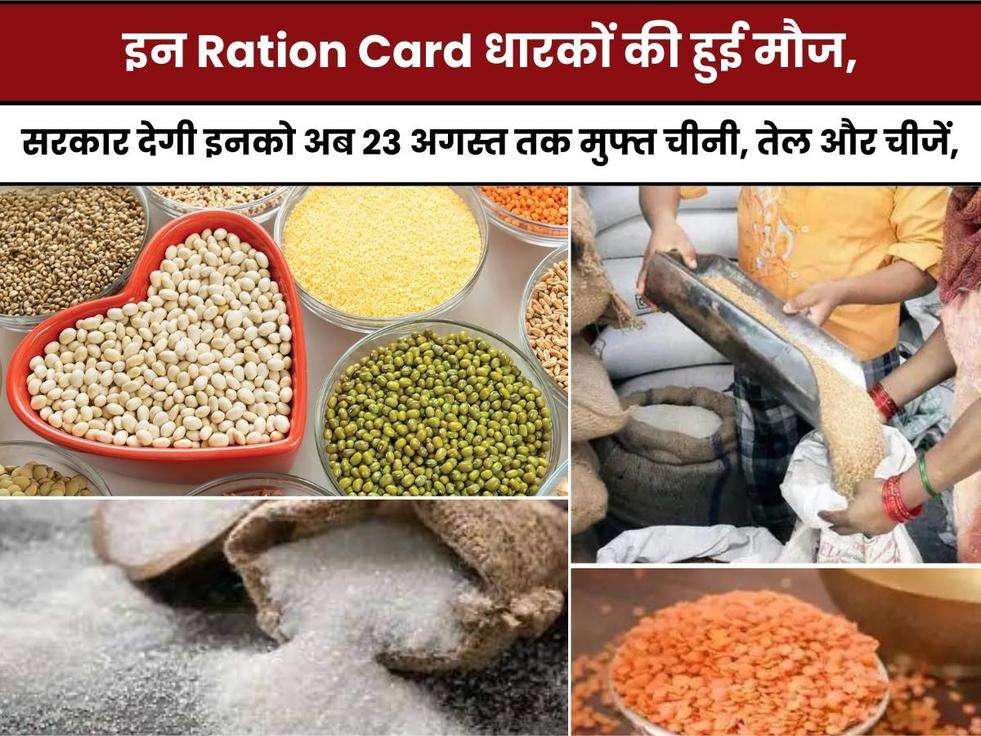  Ration card,ration card festival kit,Onam festival kit,ganpati festival kit,diwali festival kit,Ration card Ekyc,बीपीएल राशन कार्ड,haryana update,haryana roadways,latest news,government of haryana, manohar lal khattar, dearness allowance, mughal harem, haryana staff selection commission,फ्री राशन,फ्री सरसों तेल,