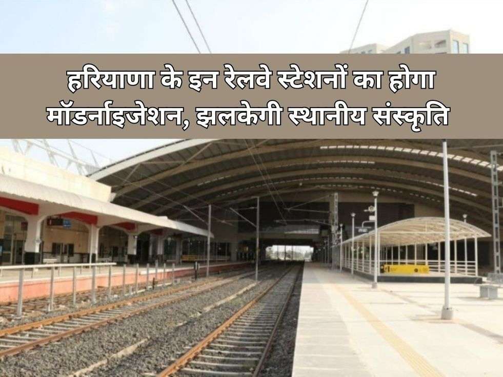 Amrit Bharat Station Yojna