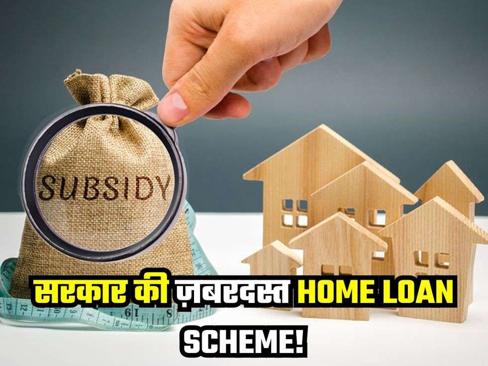 home loan