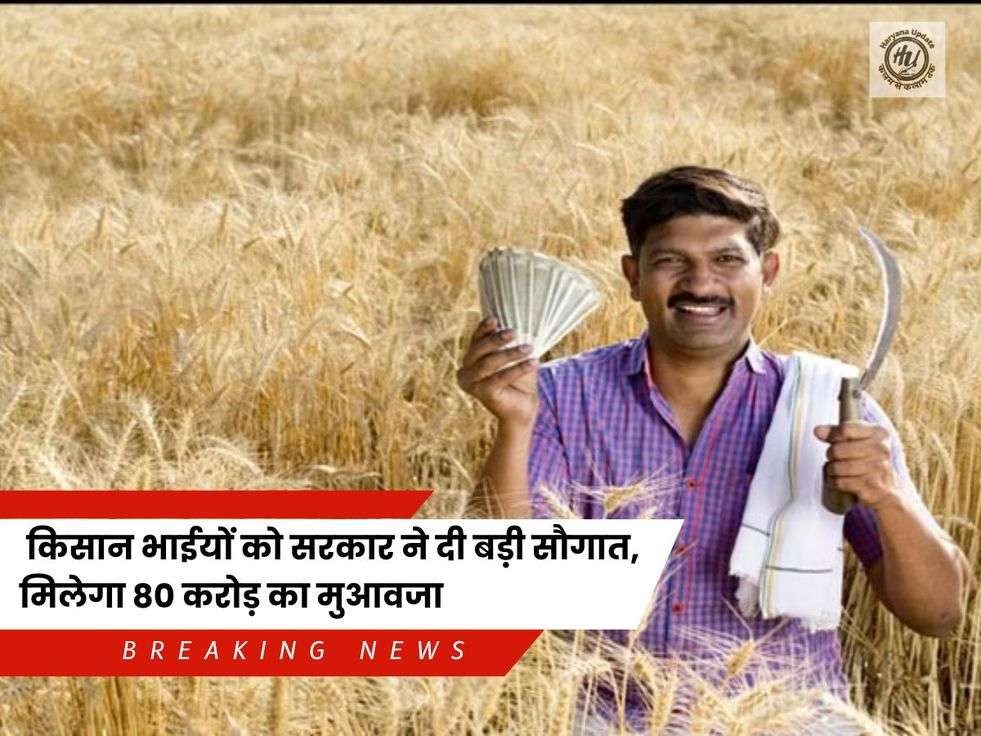 Kisan News