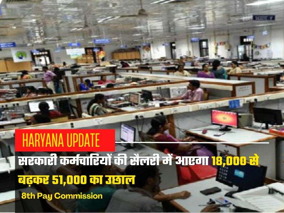 8th Pay Commission