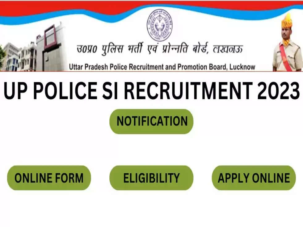 UP Police SI भर्ती 2023