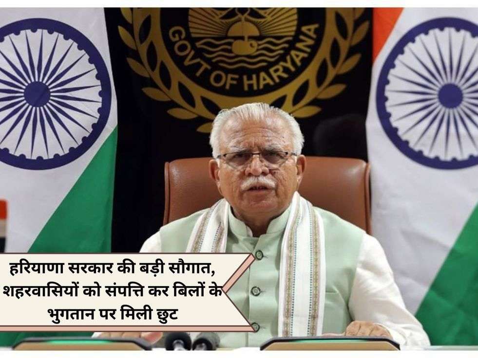 Haryana News