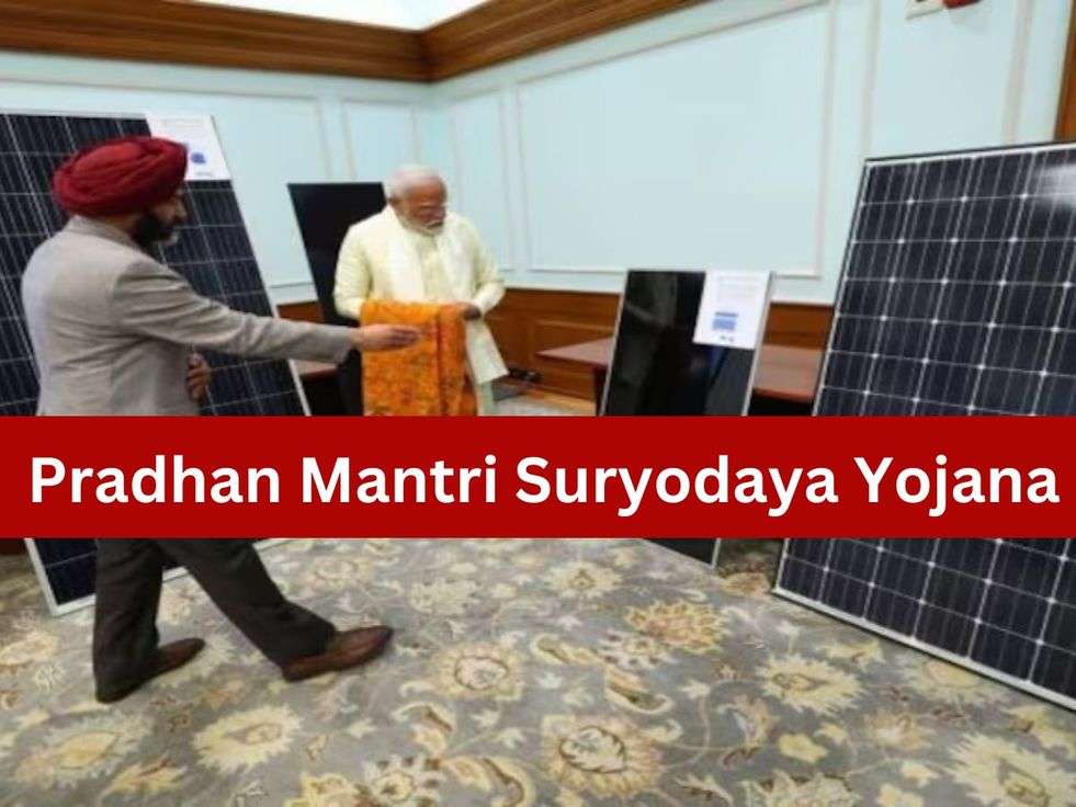 Pradhan Mantri Suryodaya Yojana