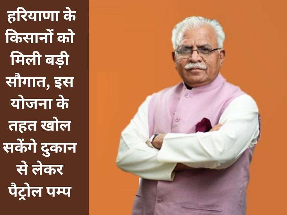 Haryana Govt Scheme