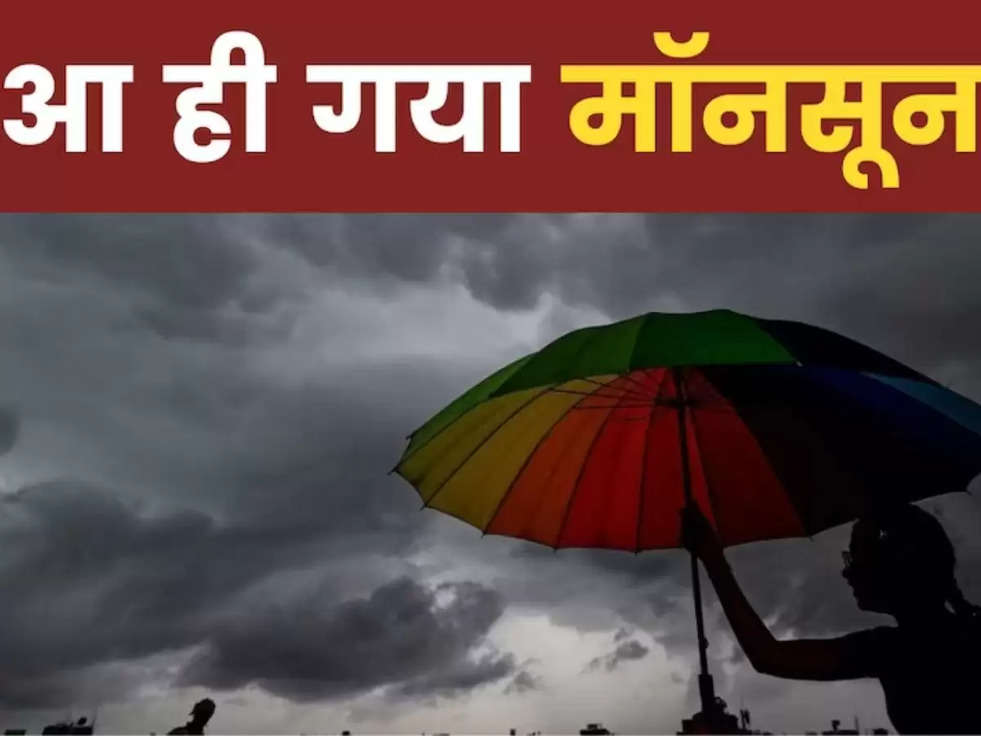 Monsoon 2023: हरियाणा में लोगों को मिलेगी गर्मी चल रहा है 30 तारीख तक हो सकती है प्री मॉनसून मानसून बारिश