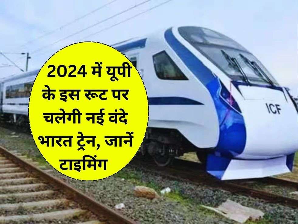 indian Railway