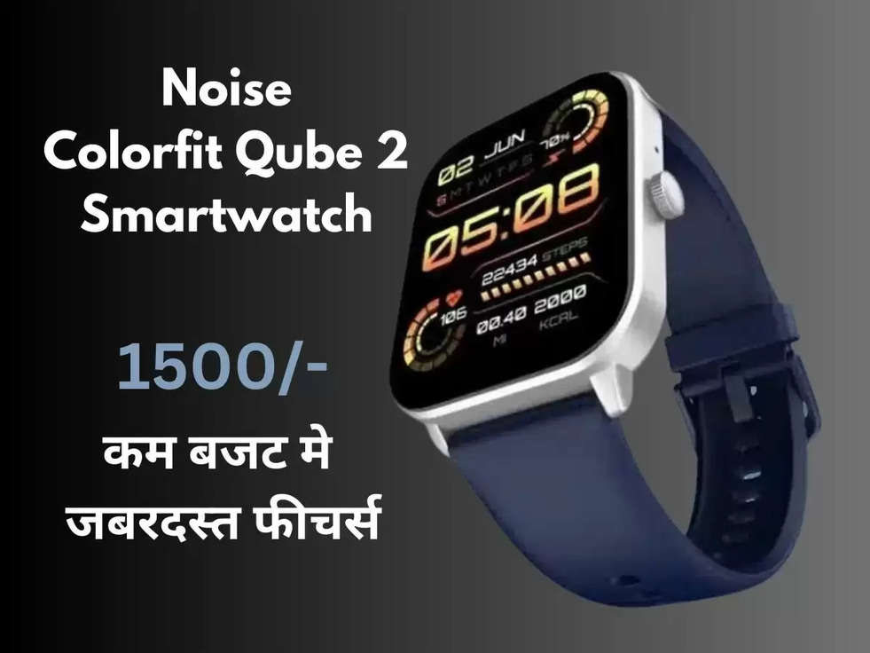 noise colorfit qube 2