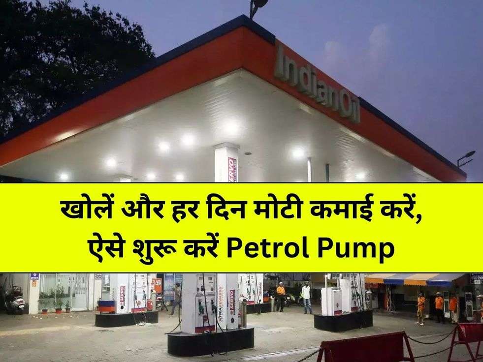 Petrol Pump Business