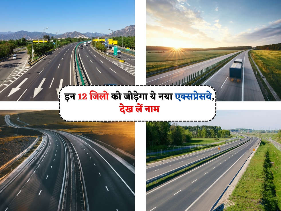 Delhi Expressway : इन 12 जिलो को जोड़ेगा ये नया एक्सप्रेसवे, देख लें नाम 