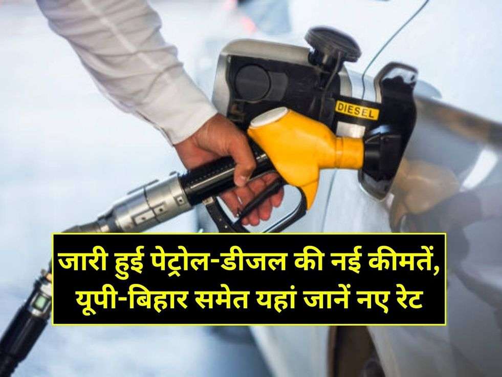 Petrol-Diesel Rate