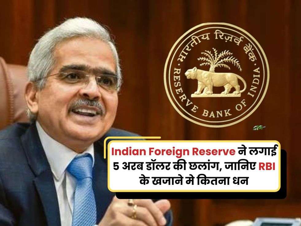 rbi news, indian foreign reserve