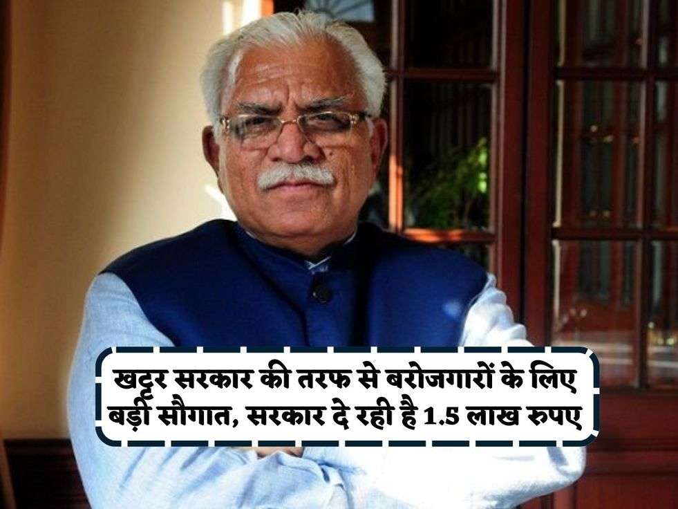 Haryana Scheme