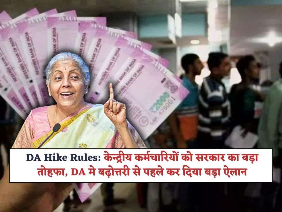 7th pay commission