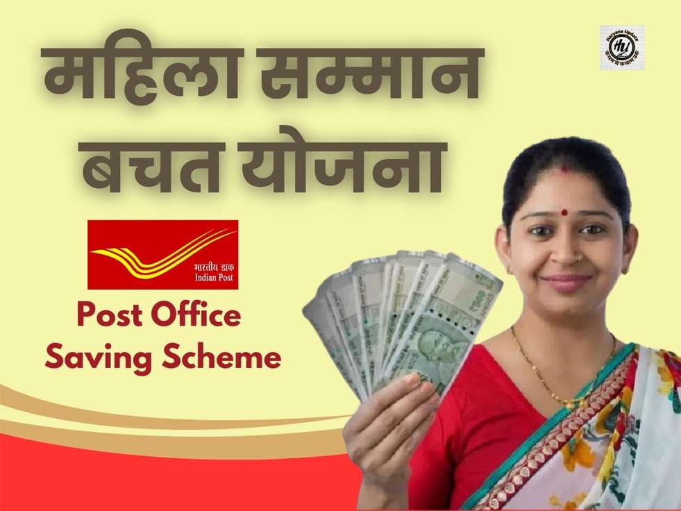 post office mahila samman saving certificate scheme