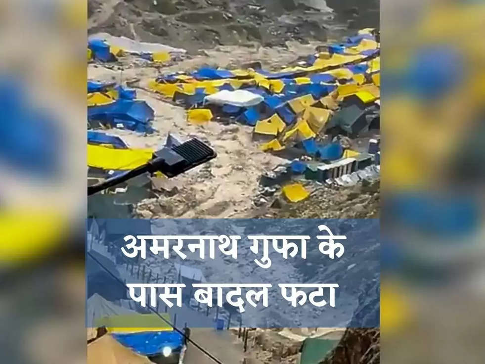 Amarnath News