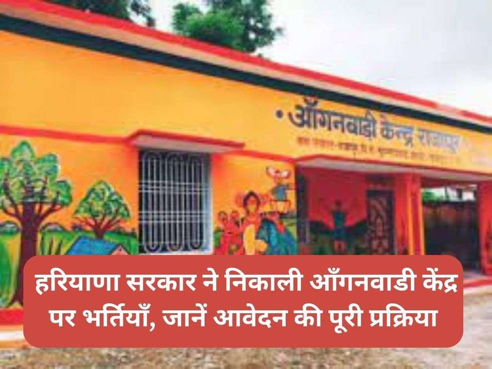 Anganwadi Recruitment