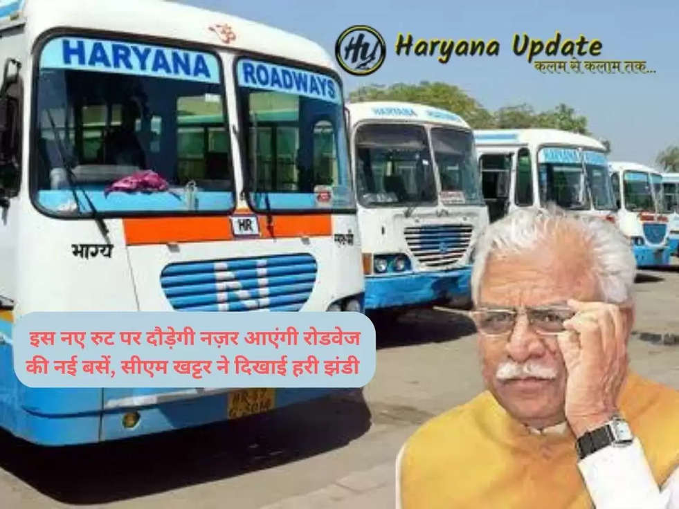 haryana roadways