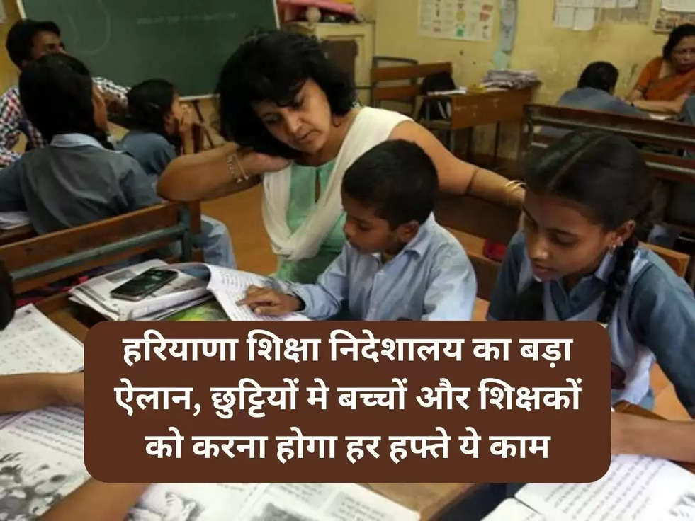 haryana education news