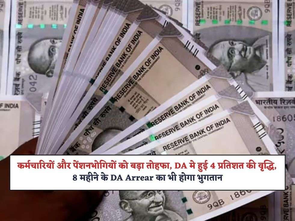 dearness allowance, 7th pay commission, da arrear