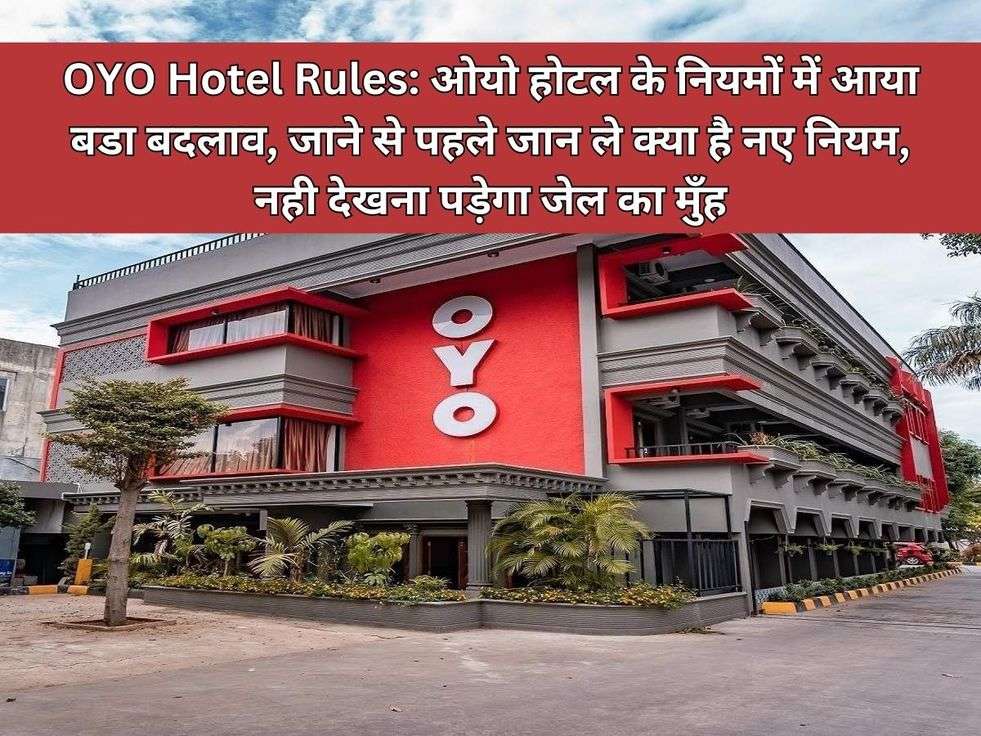 OYO Hotel Rules