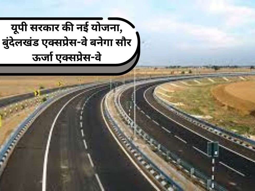 Bundelkhand Highway