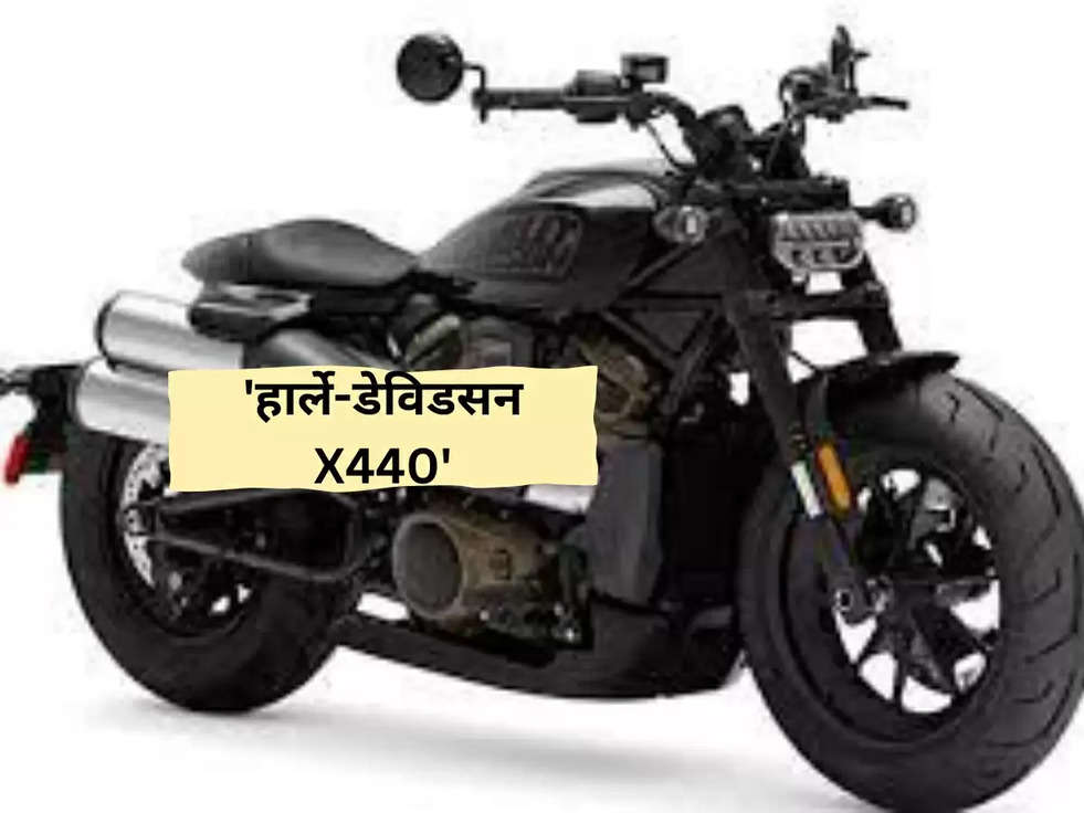 'हार्ले-डेविडसन X440'