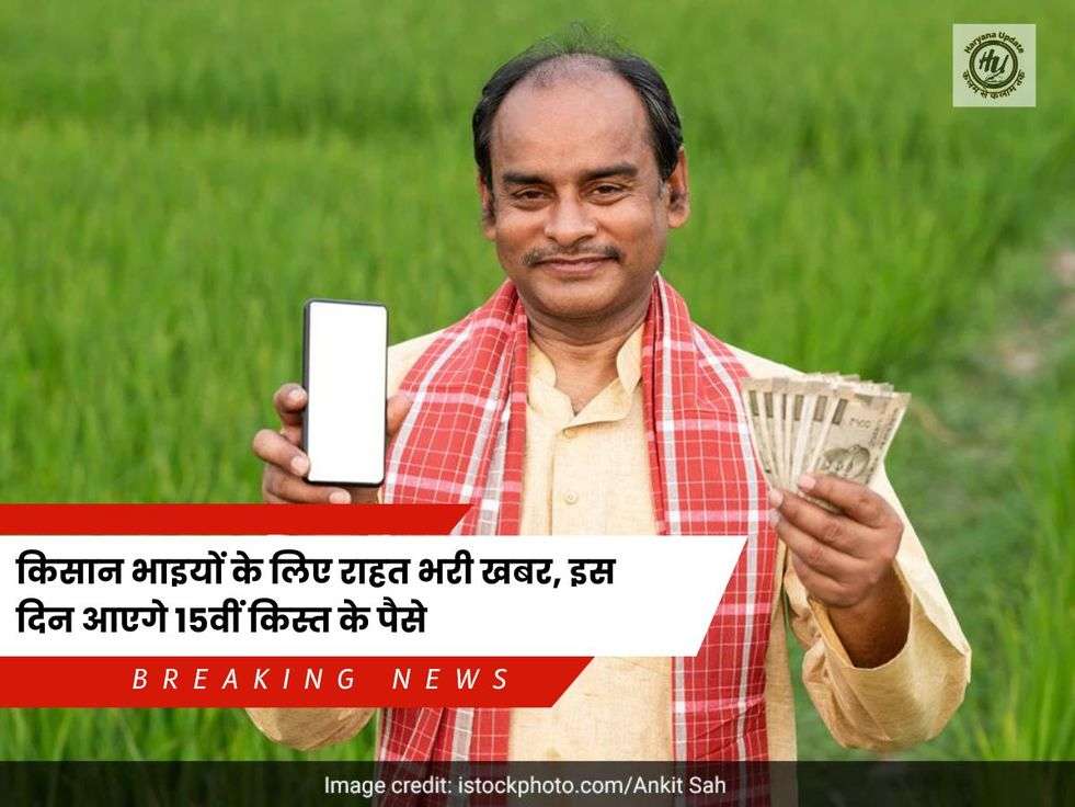 PM Kisan Yojana