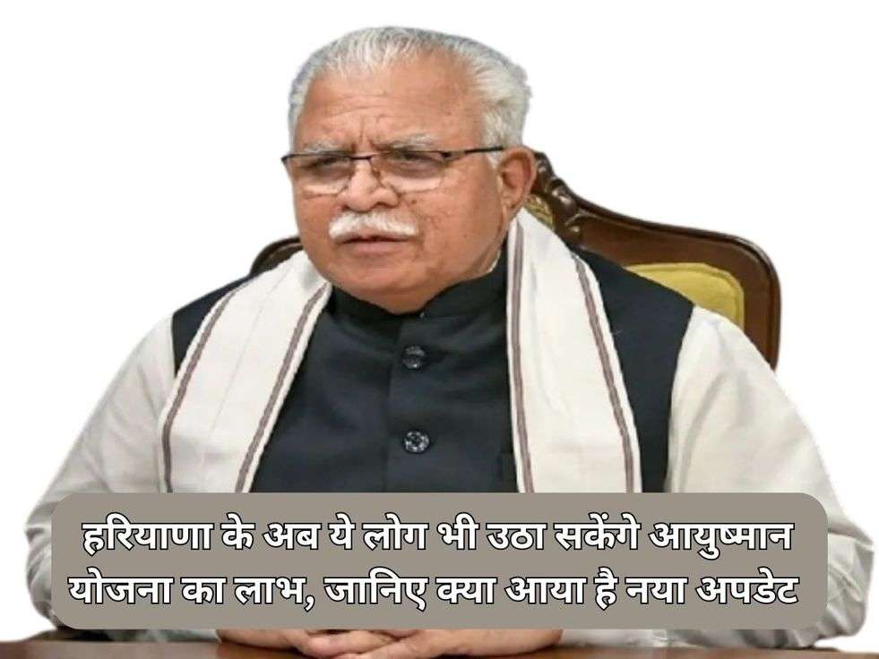 Haryana Govt Scheme