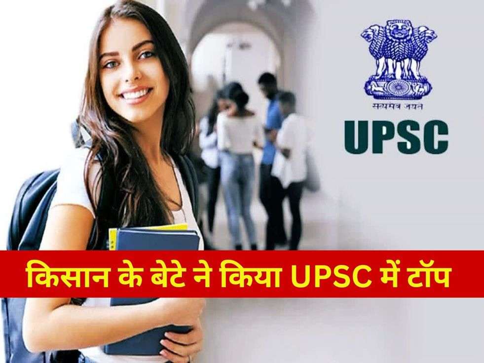 UPSC Exam