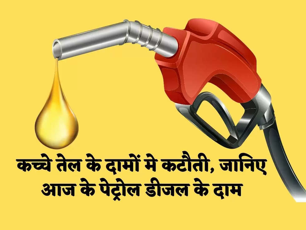 petrol diesel price