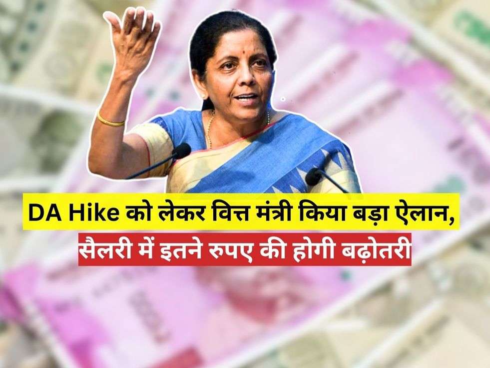 da rates in 7th pay commission,dearness allowance hike, dearness allowance, dearness allowance hiked,central govt employees, central govt employees DA, DA hike, DA Hike salary, salary increase,सातवां वेतन आयोग,डीए,केंद्रीय कर्मचारी, केंद्रीय पेंशनर्स, केंद्रीय कर्मचारियों को डीए, राहत, Hindi News