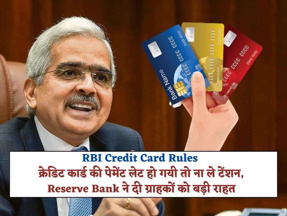 rbi credit card guidelines