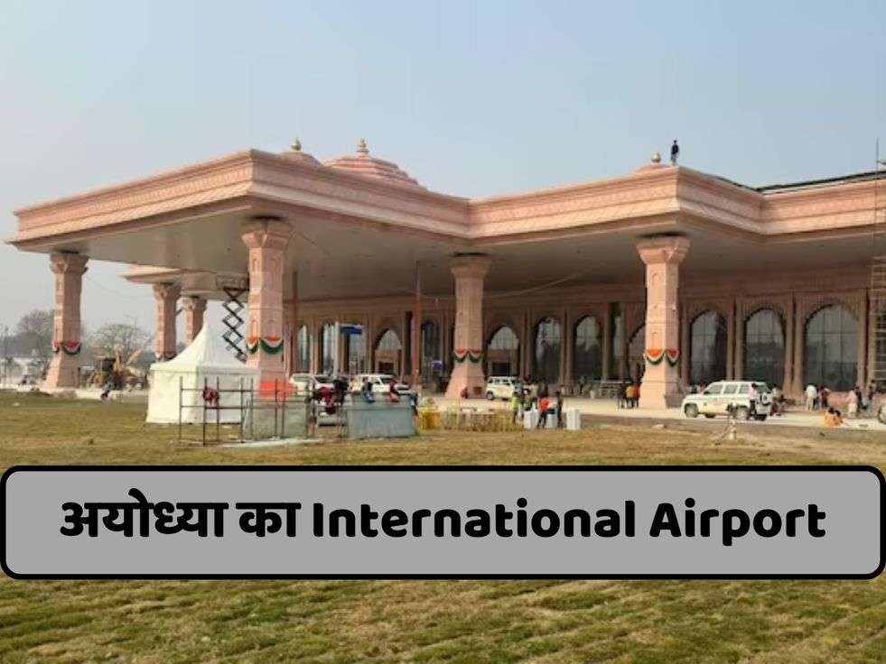 ayodhya airport