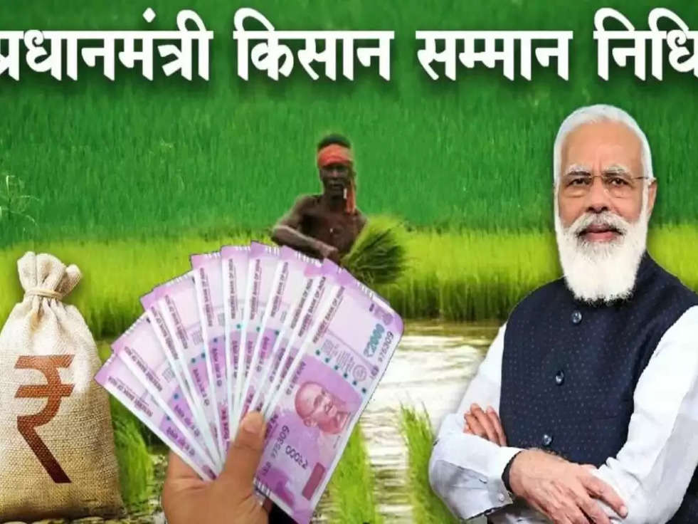 PM Kisan Installment: पीएम किसान की 12वीं किस्त कभी भी हो सकती है जारी, करें चेक 