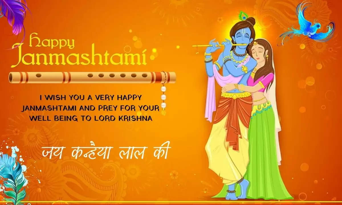 janmashtami quotes and wishes happy janmashtami