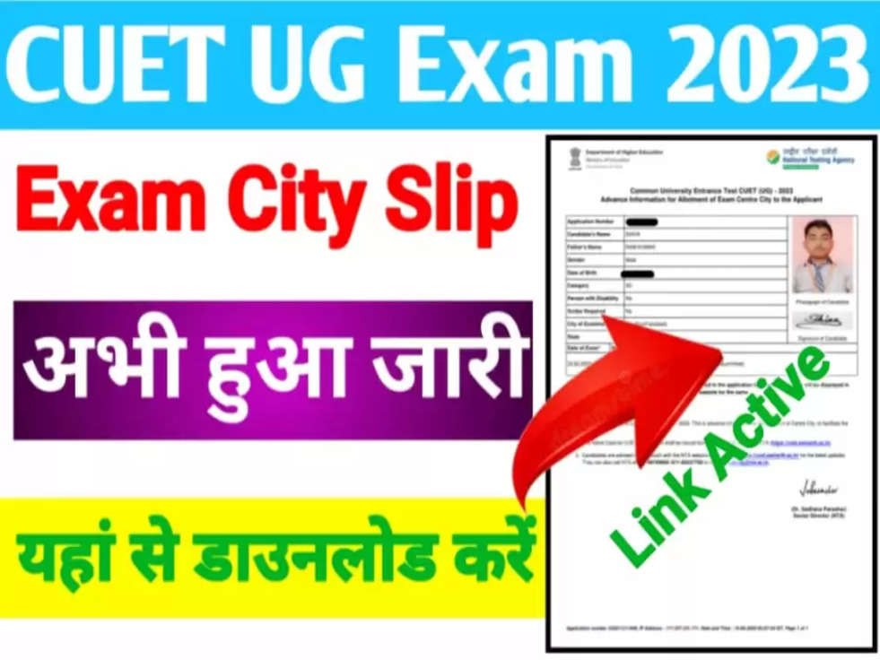 CUET 2023 Exam City Slip