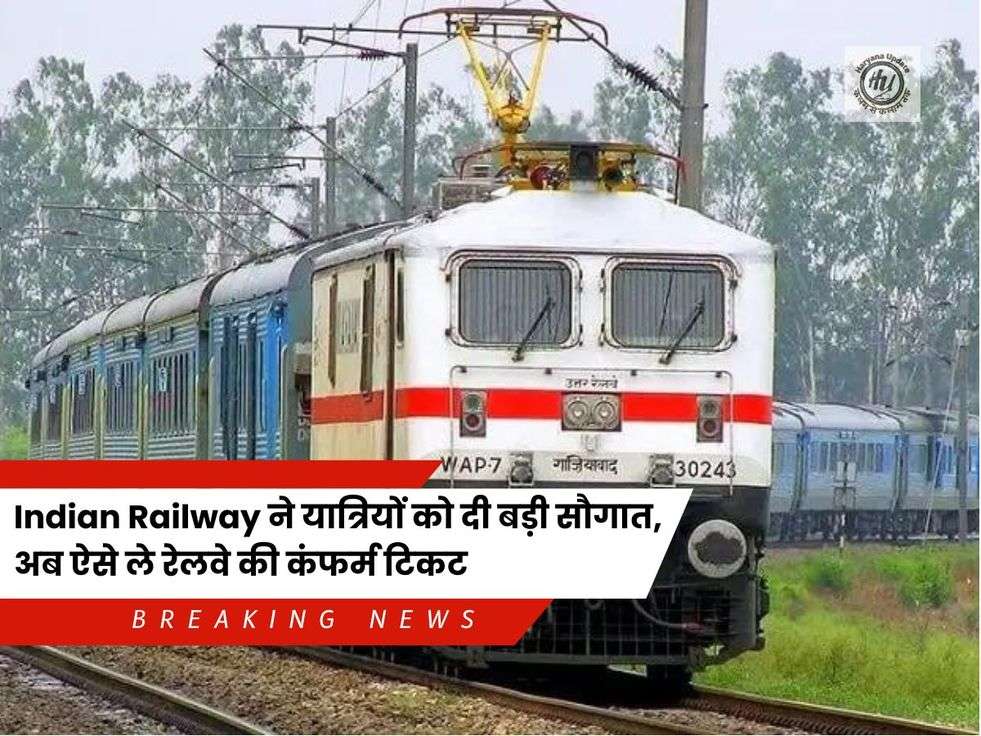 Indian Railways