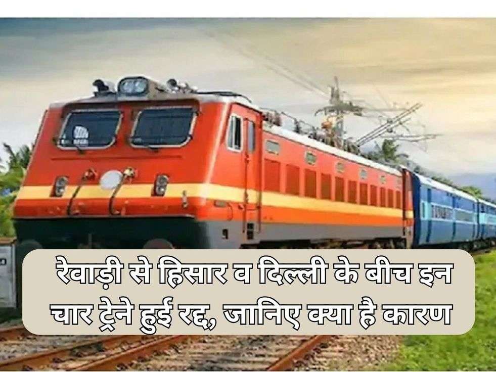 Haryana Railway