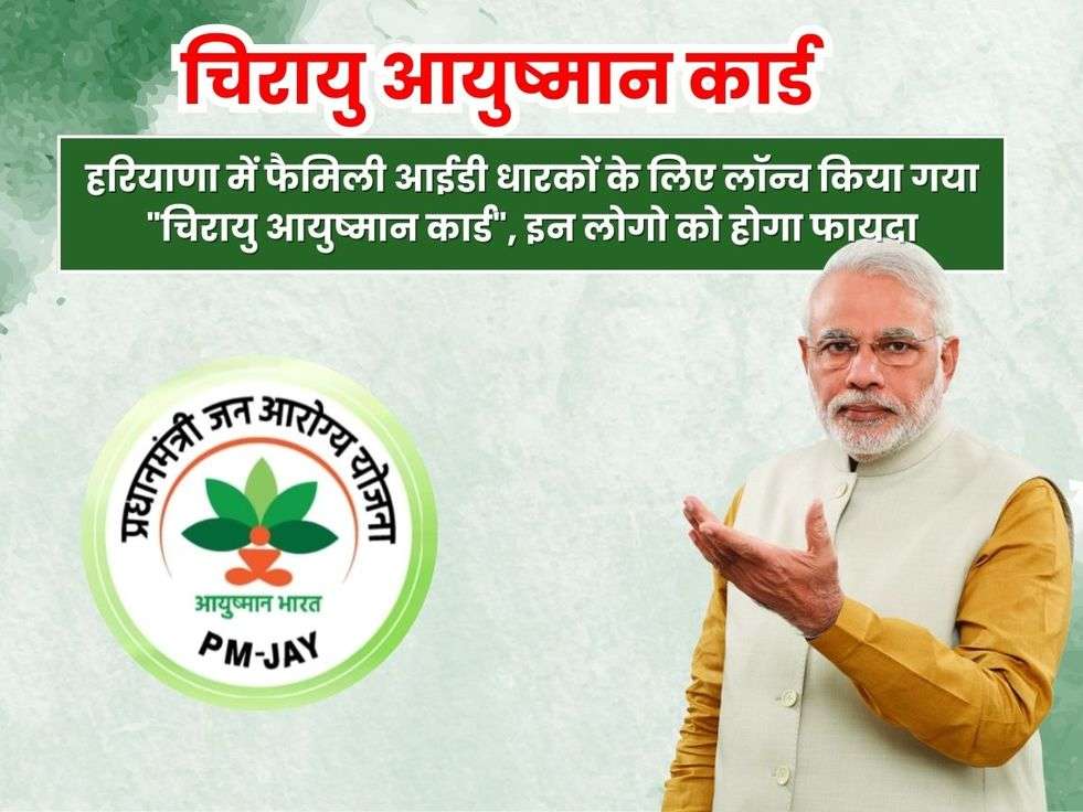 चिरायु आयुष्मान कार्ड,ayushman card kaise banaye 2023,how to apply for new ayushman card 2023,ayushman card kaise banaye,