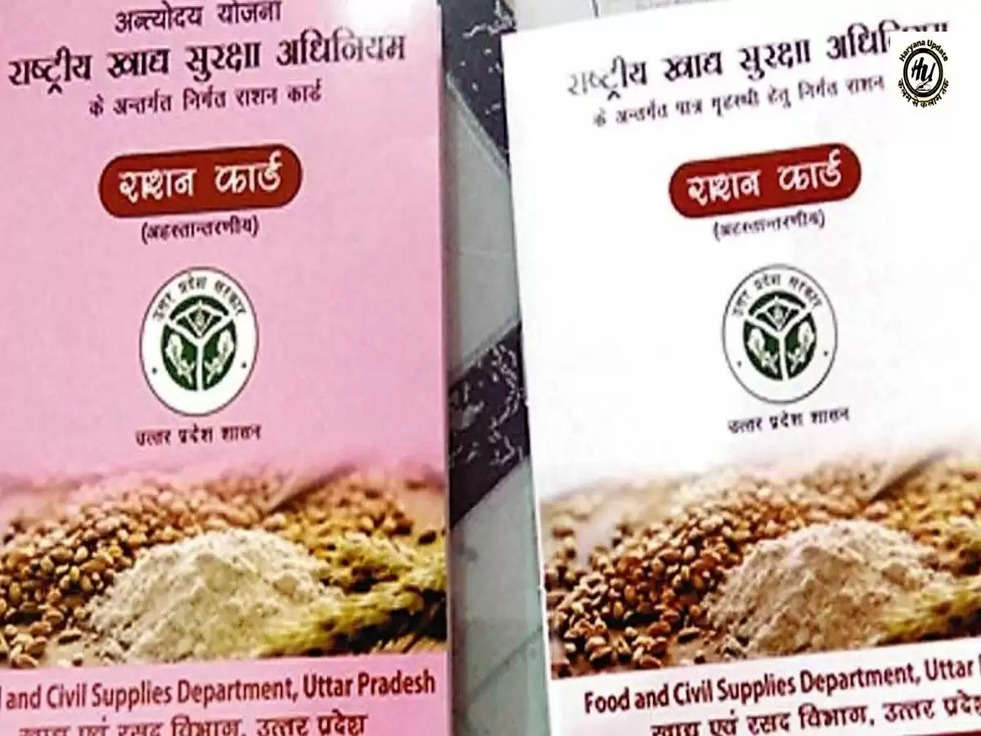 Ration Card: इन कारणों से कैन्सल हो सकता है आपका राशन कार्ड, जानिए पूरी खबर 