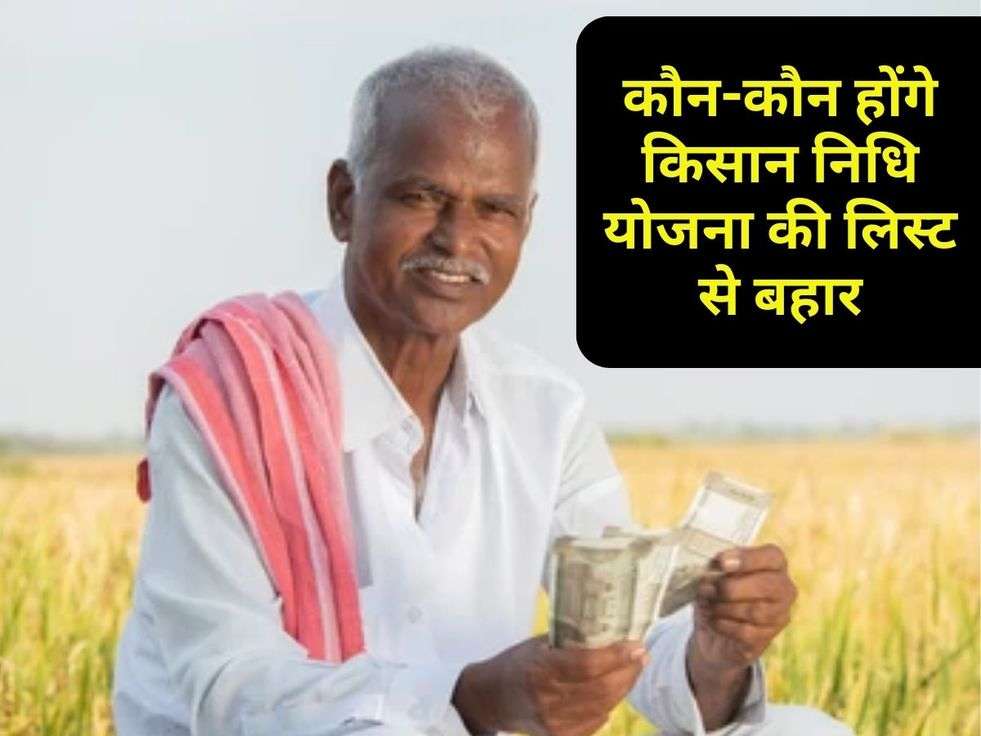 PM Kisan