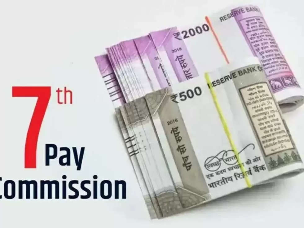 7th Pay Commission: फ‍िटमेंट फैक्‍टर अपडेट, इतने हजार बढ़ेगी सरकारी कर्मचार‍ियों की सैलरी