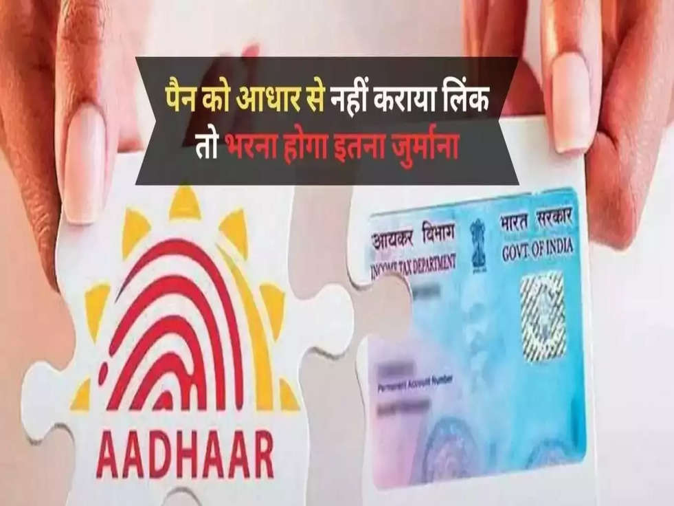 PAN-Aadhaar Linking