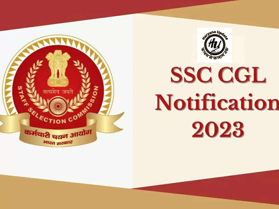 SSC CGL 2023: एसएससी सगल की निकली 7500 वेकेंसी, जल्दी करे आवेदन 