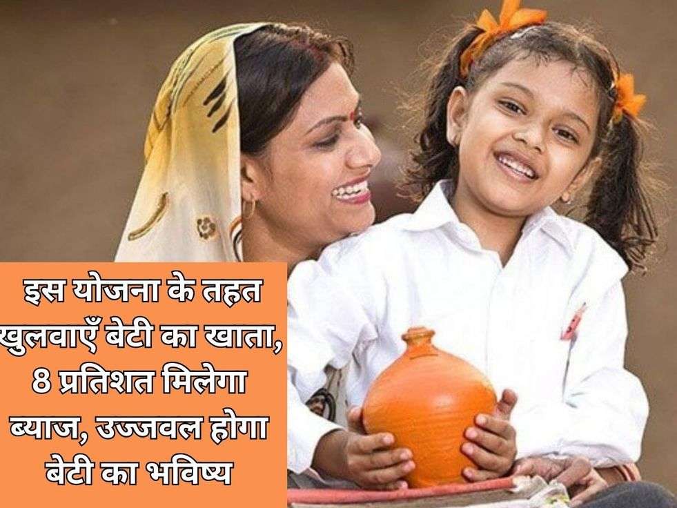 Sukanya Samriddhi Scheme